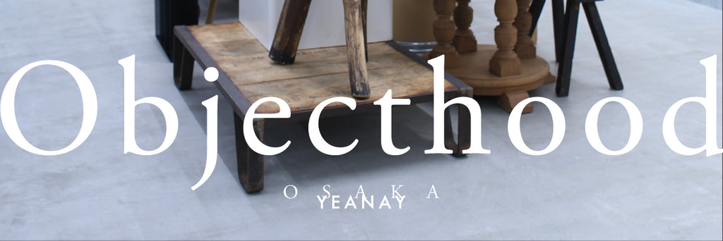 Objecthood / 2025